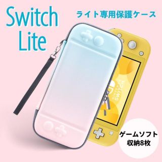 ライト専用 スイッチケース Switchlite カバー 可愛い グラデーション(その他)