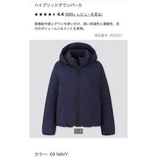 ユニクロ(UNIQLO)のA様専用！UNIQLO/ユニクロ ハイブリッドダウンパーカ ネイビー Mサイズ(ダウンジャケット)