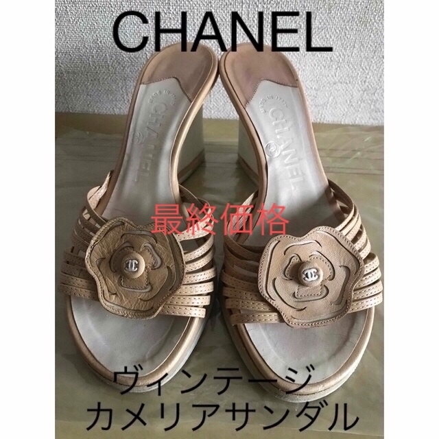 CHANEL(シャネル)のCHANEL ヴィンテージ　カメリアサンダル　22㌢　レザー レディースの靴/シューズ(サンダル)の商品写真