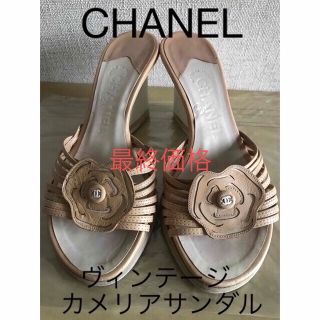 シャネル(CHANEL)のCHANEL ヴィンテージ　カメリアサンダル　22㌢　レザー(サンダル)