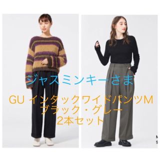 ジーユー(GU)のGU インタックワイドパンツ ブラック・グレー2本セット M(スラックス)