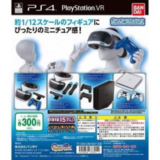 バンダイ(BANDAI)のガシャポン コレクションPlayStation 4＆PlayStation VR(アニメ/ゲーム)