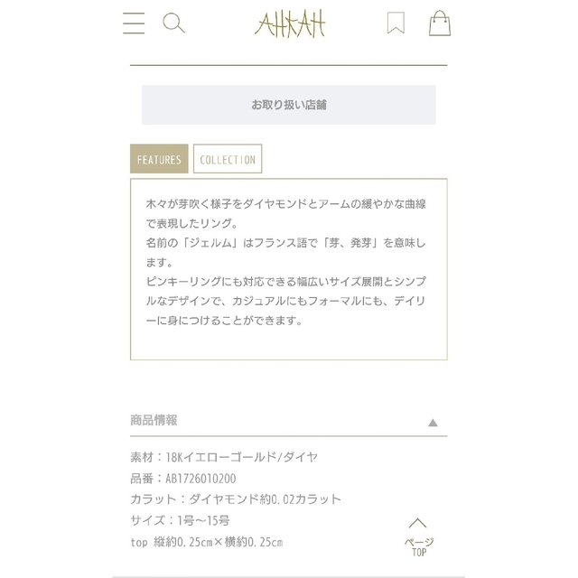 AHKAH(アーカー)のAHKAH ジェルムリング  ♯13 レディースのアクセサリー(リング(指輪))の商品写真
