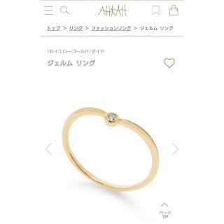 アーカー ジェル リング(指輪)の通販 14点 | AHKAHのレディースを買う アーカー ジェル リング(指輪)の通販 14点 | AHKAHのレディースを買う