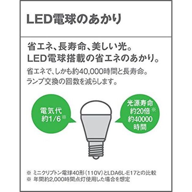 パナソニック(Panasonic) LED シャンデリア 天井直付型 40形 ×