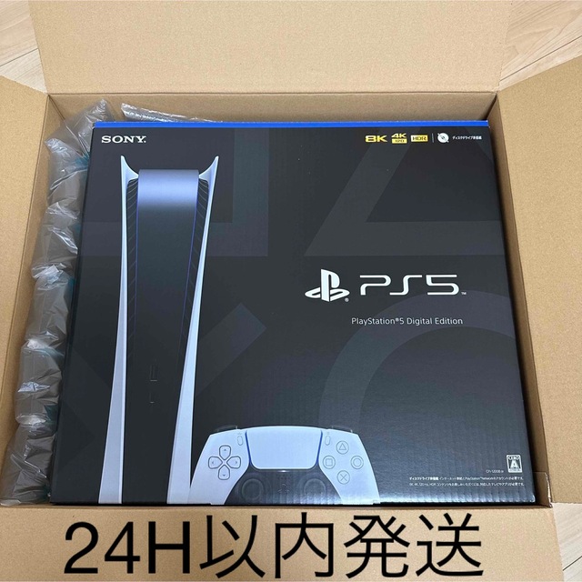 送料込み 新品未開封 プレステ5 PS5 デジタルエディション 本体