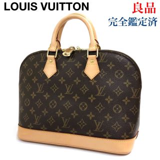 ルイヴィトン(LOUIS VUITTON)の良品 ルイヴィトン モノグラム アルマ ハンドバッグ M51130 パドロック(ハンドバッグ)