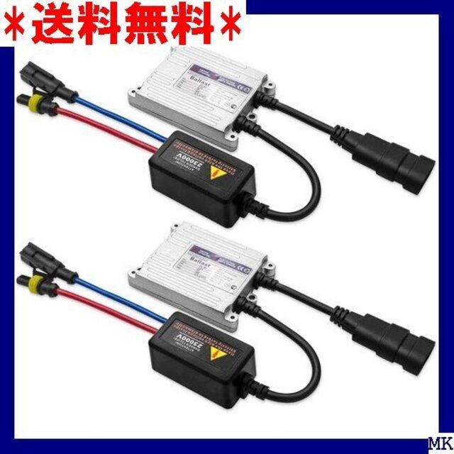 最大85%オフ! 2個セット35W 薄型バラスト HID バラスト 瞬間起動 DC12V 車用 防水 AC交流 瞬間点灯 金色バラスト 55W HIDキット フォグランプ ヘッドライト対応 (HB3 9005
