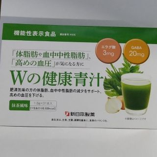 Ｗの健康青汁(青汁/ケール加工食品)