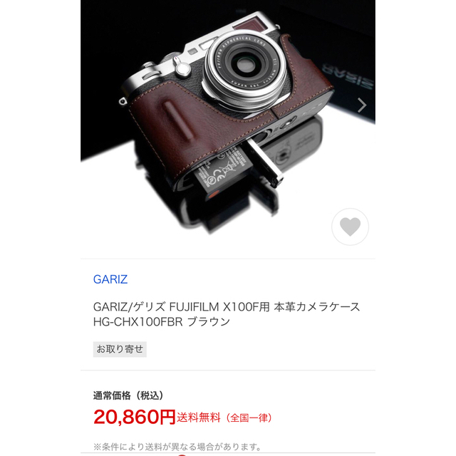 富士フイルム(フジフイルム)のGARIZ FUJIFILM X100F ゲリズ本革ケース XS-CHX100F スマホ/家電/カメラのカメラ(コンパクトデジタルカメラ)の商品写真