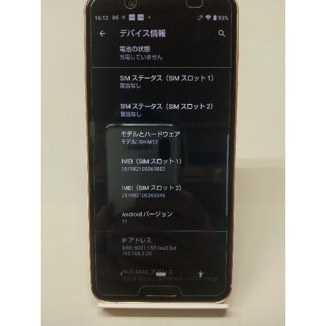 SHARP(シャープ)のAQUOS sense3 lite  SH-M12　ライトカッパー　SIMフリー スマホ/家電/カメラのスマートフォン/携帯電話(スマートフォン本体)の商品写真