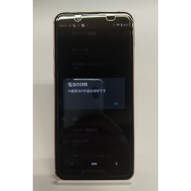 SHARP(シャープ)のAQUOS sense3 lite  SH-M12　ライトカッパー　SIMフリー スマホ/家電/カメラのスマートフォン/携帯電話(スマートフォン本体)の商品写真