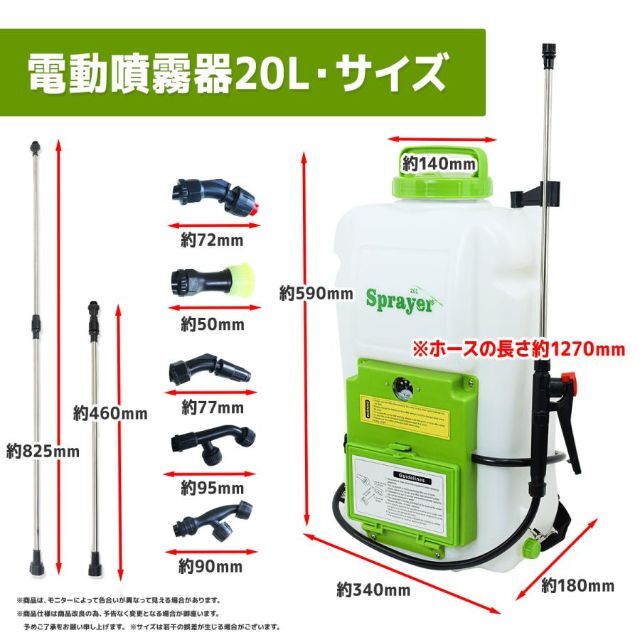 ボタニカル ミディアムベール 激安!電動噴霧器20L 背負式 充電式