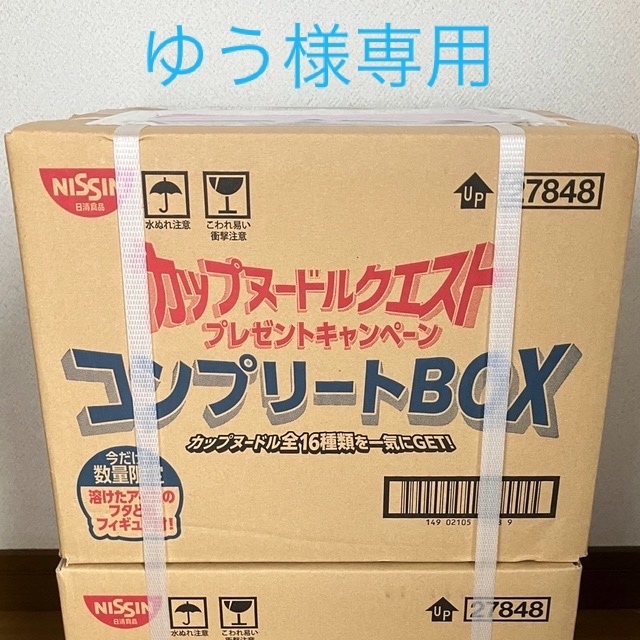 カップヌードルクエスト コンプリートBOX 未開封 アイスのフタどめ付