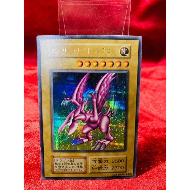 35%OFF】 遊戯王 ホーリー・ナイト・ドラゴン 初期 シークレット 完美