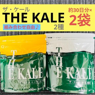 キューサイ(Q'SAI)のザ・ケール 乳酸菌 ハチミツ 青汁 栄養 健康 飲料 ドリンク粉末 キューサイ(青汁/ケール加工食品)