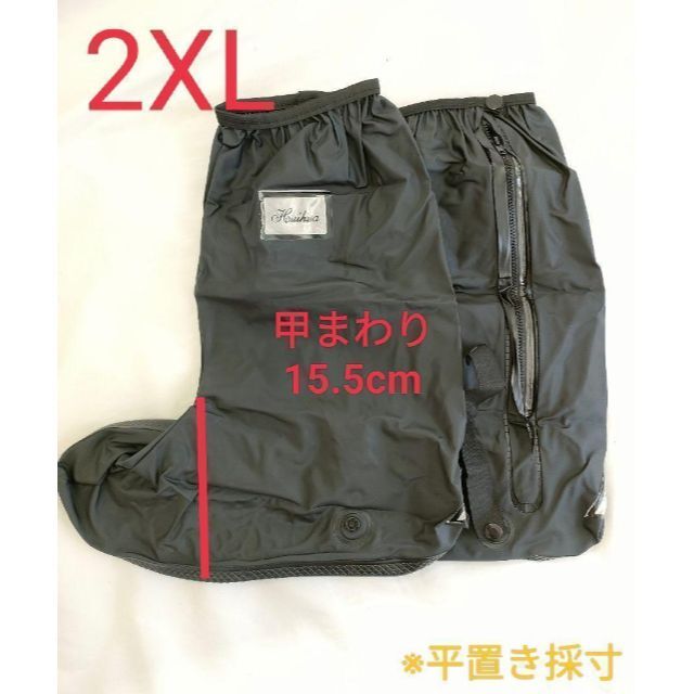 【2XL】レインシューズカバー 防水 靴カバー レインブーツ 男女兼用 メンズの靴/シューズ(長靴/レインシューズ)の商品写真