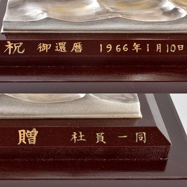 シルバー/レッド 関武比古造 銀製 STERLING980刻印 宝船 約450g J