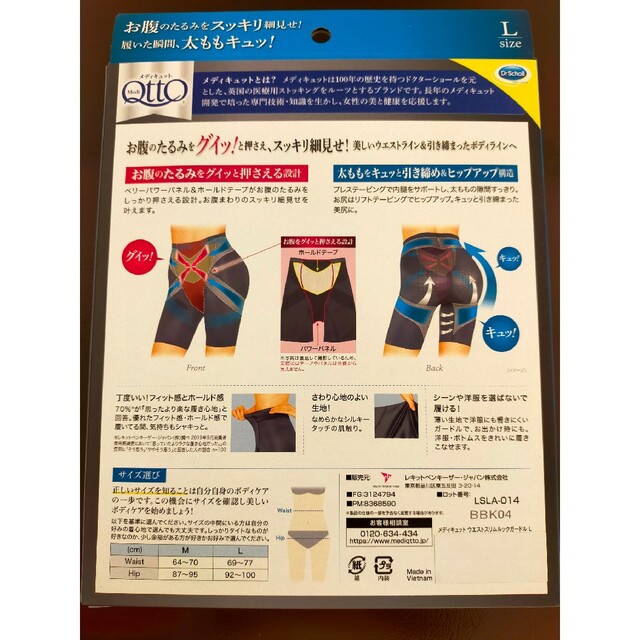 Dr.scholl(ドクターショール)のドクターショール　メディキュット　ガードル　お腹シェイプ レディースのレッグウェア(レギンス/スパッツ)の商品写真