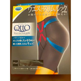 ドクターショール(Dr.scholl)のドクターショール　メディキュット　ガードル　お腹シェイプ(レギンス/スパッツ)