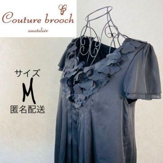 クチュールブローチ(Couture Brooch)のクチュールブローチ　ドレス　ウエストタックデザイン　Aラインパーティードレス(ひざ丈ワンピース)