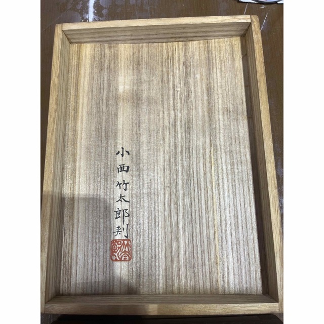 小西竹太郎 能面 小面 売れ筋がひ贈り物！ www.gold-and-wood.com