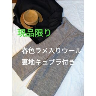 ニジュウサンク(23区)のひあゆあ様専用◇ハンドメイド♢ガウチョパンツ◇ラメ入りグレーウール♢他1点(カジュアルパンツ)