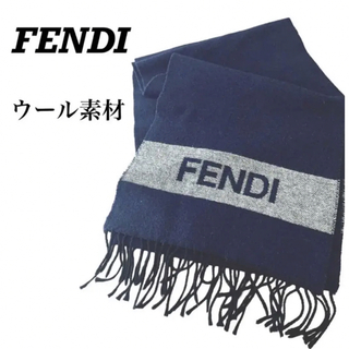 フェンディ(FENDI)の【FENDI】フェンディ ネイビーロゴマフラー(マフラー)