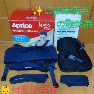 Aprica - アップリカコアラメッシュプラス ブラックオニキス 抱っこ紐