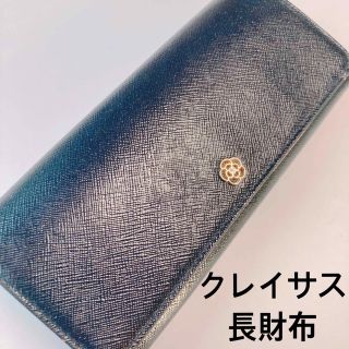 クレイサス 財布(レディース)の通販 2,000点以上 | CLATHASの