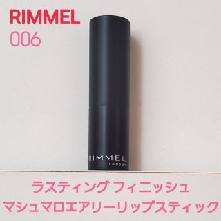 リンメル(RIMMEL)の【箱なし】 RIMMEL ◇ 口紅(口紅)