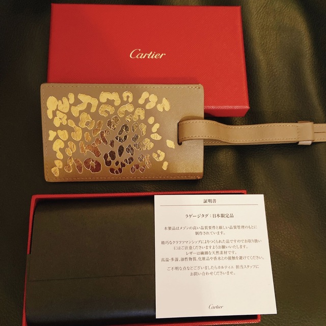 【日本限定】Cartier カルティエ ラゲージタグ