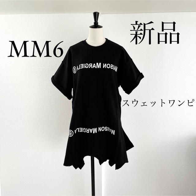 MM6 Maison Margiela スウェット ロゴ ワンピース ブランドの通販 