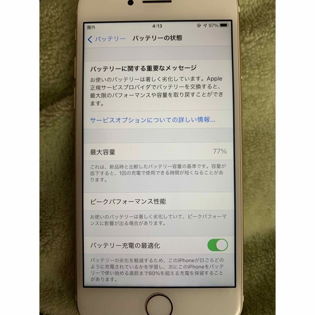 iPhone7 　128  再値下げ 1