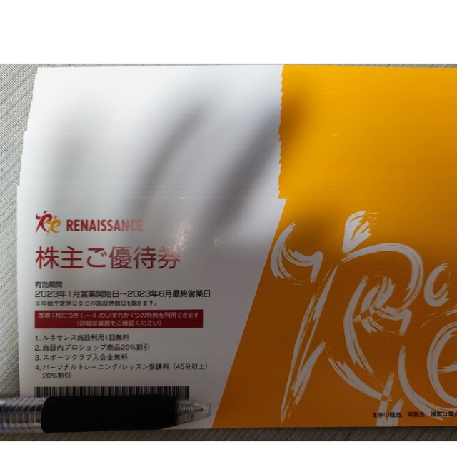優待券/割引券 ルネサンス 株主優待20枚 10470円 (新品・限定