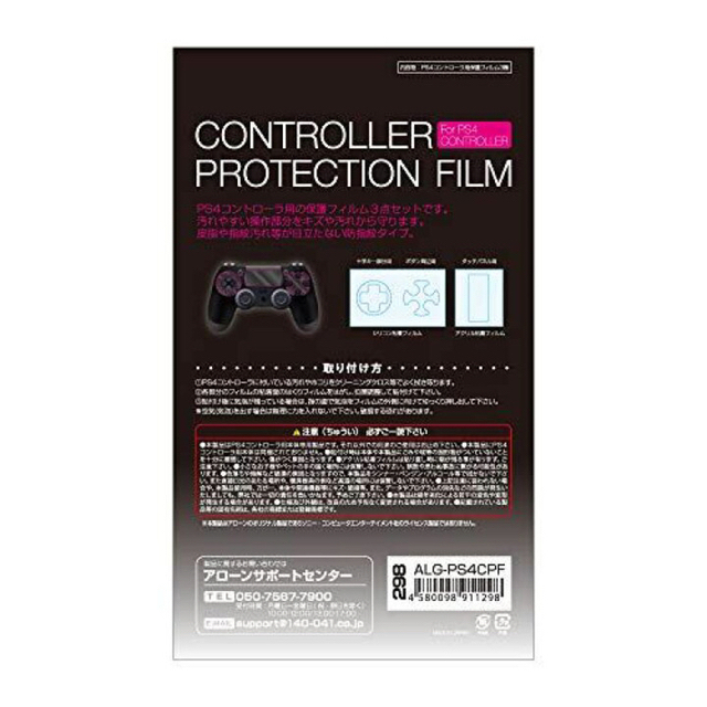 PlayStation4(プレイステーション4)の新品　PS4用コントローラ　プロテクションフィルム エンタメ/ホビーのゲームソフト/ゲーム機本体(その他)の商品写真