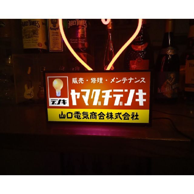 文字変更無料】昭和レトロ 電気屋 電気店 家電 看板 置物 雑貨 文字変更無料】昭和レトロ 電気屋 電気店 家電 看板 置物 雑貨