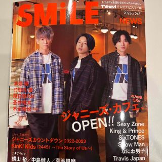 TVnaviSMILE vol.47抜け有り1冊(アート/エンタメ/ホビー)