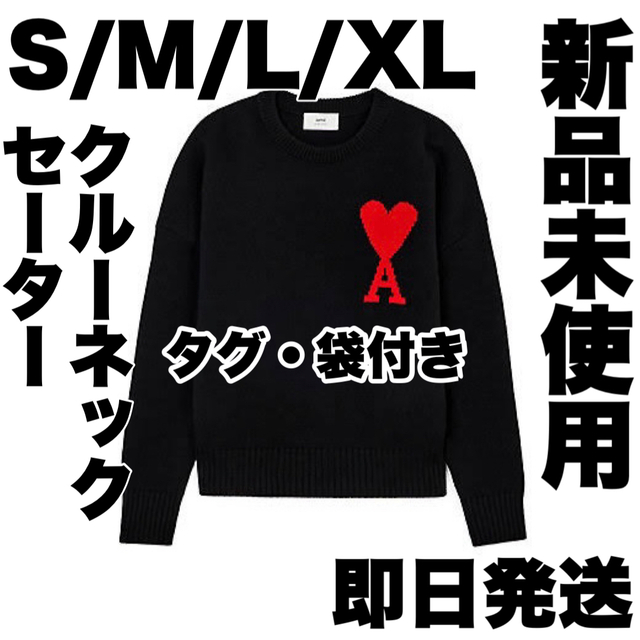 ami - ニットL スウェットブラックL XRケースの通販 by k's shop@送料 ...