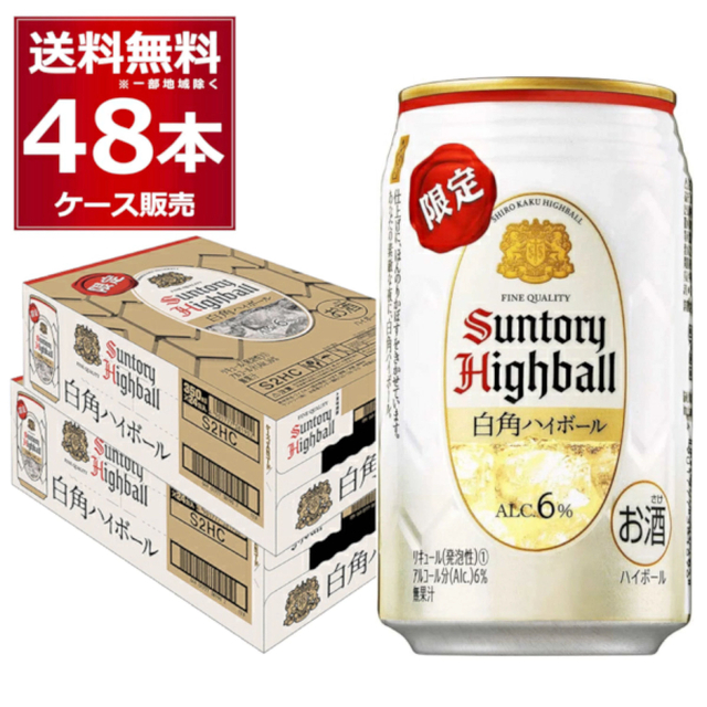 サントリー 白角ハイボール 350ml×48本(2ケース) ウイスキー 角瓶食品
