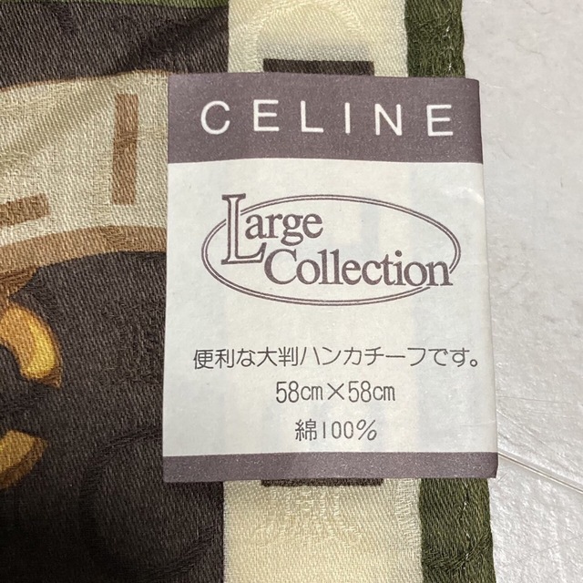 celine(セリーヌ)のCELINE 新品 大判ハンカチ 58cm レディースのファッション小物(ハンカチ)の商品写真