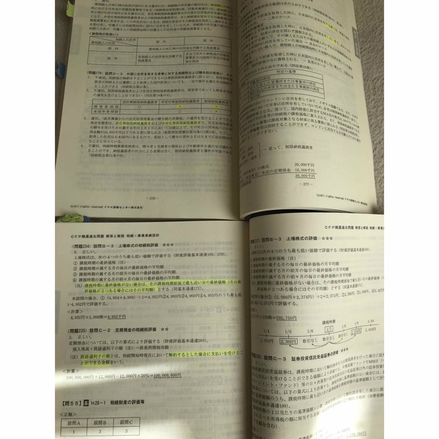 CFP精選過去問題集 相続 2016 〜2017年、2018 〜2019年 エンタメ/ホビーの本(資格/検定)の商品写真