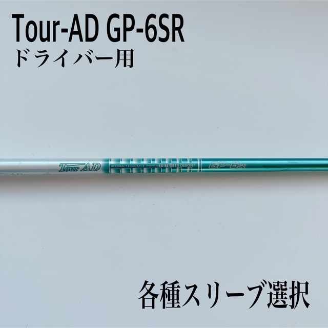 希少 Tour-AD ツアーAD gp-6SR ドライバー - salonholiday.ru:443