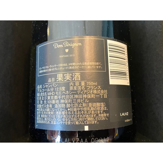 Dom Pérignon(ドンペリニヨン)のドンペリニヨン　未開封　箱付き3本　お祝いパーティー 食品/飲料/酒の酒(シャンパン/スパークリングワイン)の商品写真