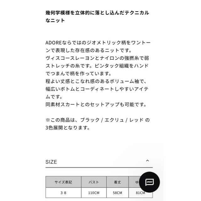 週末限定お値下げ　新品未使用　アドーアニットセーター 1