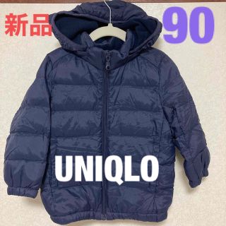 ユニクロ(UNIQLO)のC36[新品】90cm UNIQLO中綿ウォームパデットウォッシャブルパーカー(ジャケット/上着)