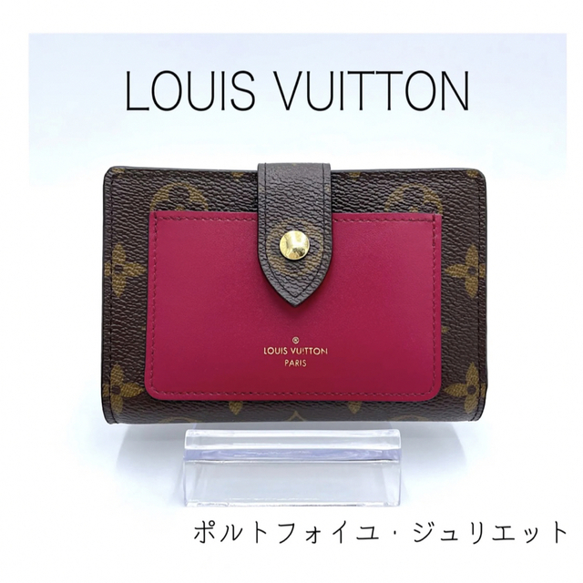 LOUIS VUITTON(ルイヴィトン)のReika様専用 ルイヴィトン M69433 モノグラム ポルトフォイユ レディースのファッション小物(財布)の商品写真