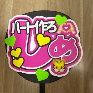 期間限定セール うちわ文字 【団扇屋さん】5/20 専用ページ