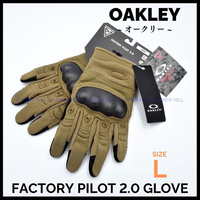 Oakley(オークリー)の【希少】 オークリー SI ファクトリーパイロット2.0グローブ コヨーテ L エンタメ/ホビーのミリタリー(個人装備)の商品写真