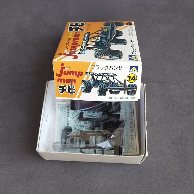 AOSHIMA(アオシマ)のアオシマ ジャンプマンプロ エンタメ/ホビーのおもちゃ/ぬいぐるみ(模型/プラモデル)の商品写真